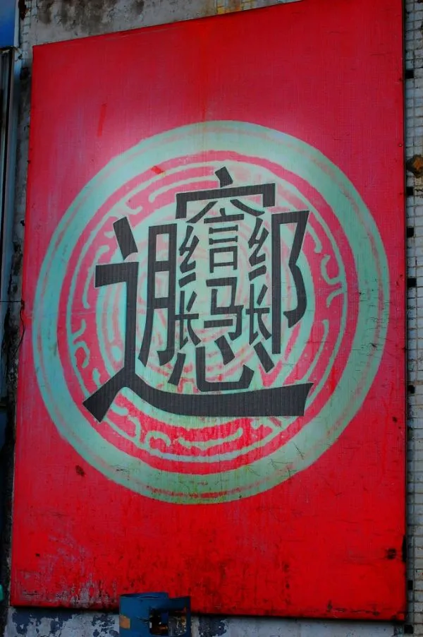 Biangbiang noodles