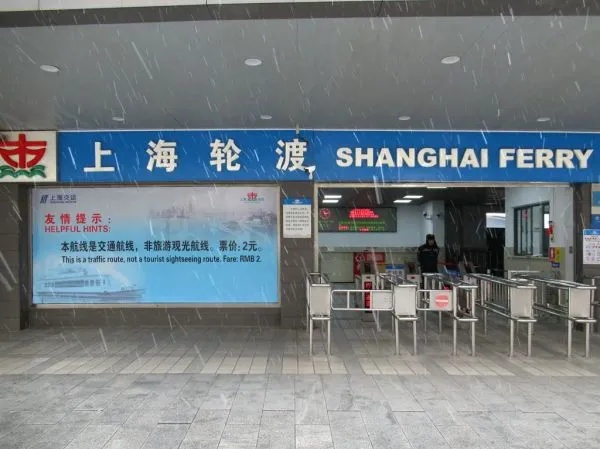 Ferries across the Huangpu