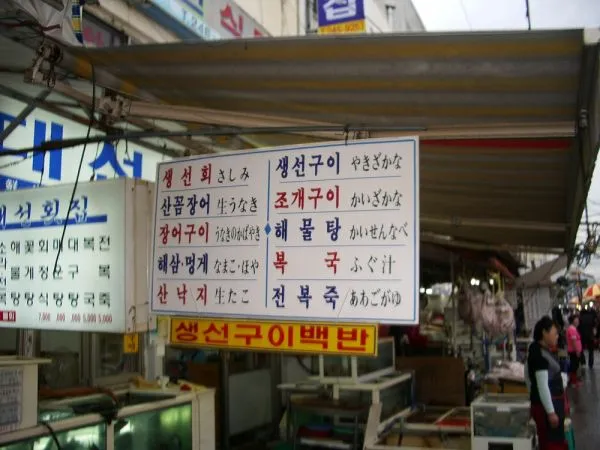 Ferry to Busan